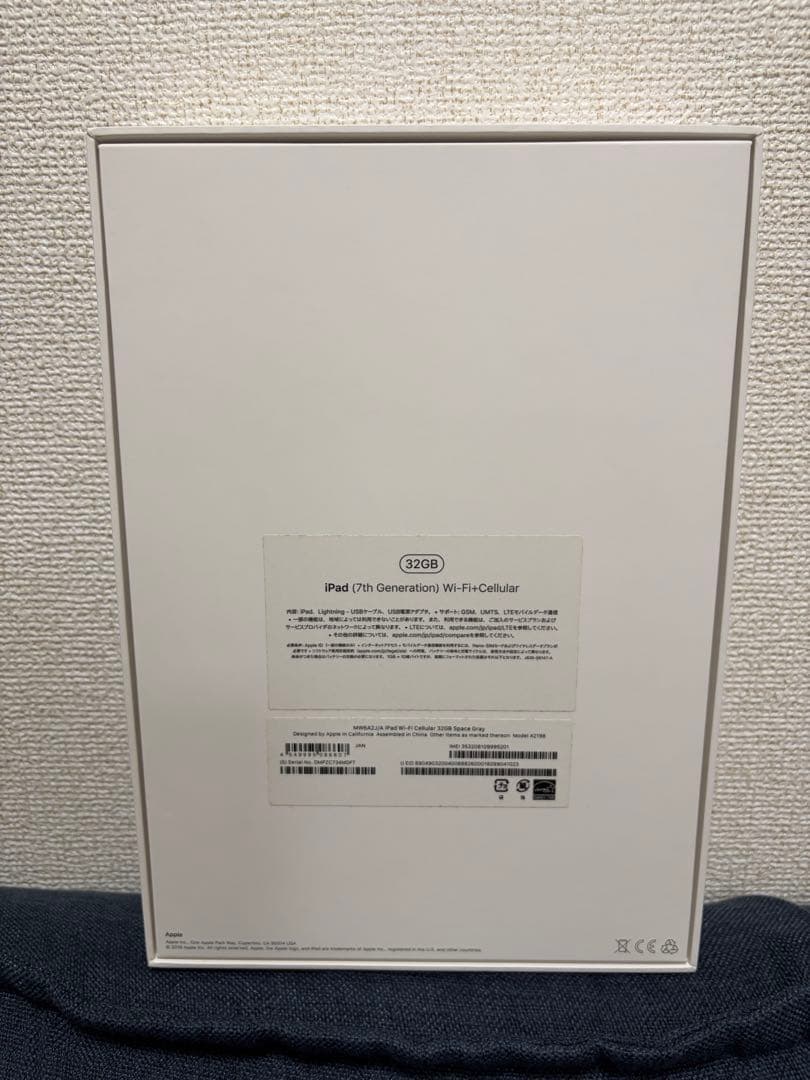Apple iPad 第７世代 32GB Wi-Fi＋Cellular