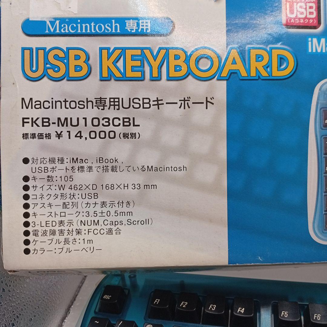 iMac G3 iBook USB メカニカルキースイッチ キーボード採用 美品