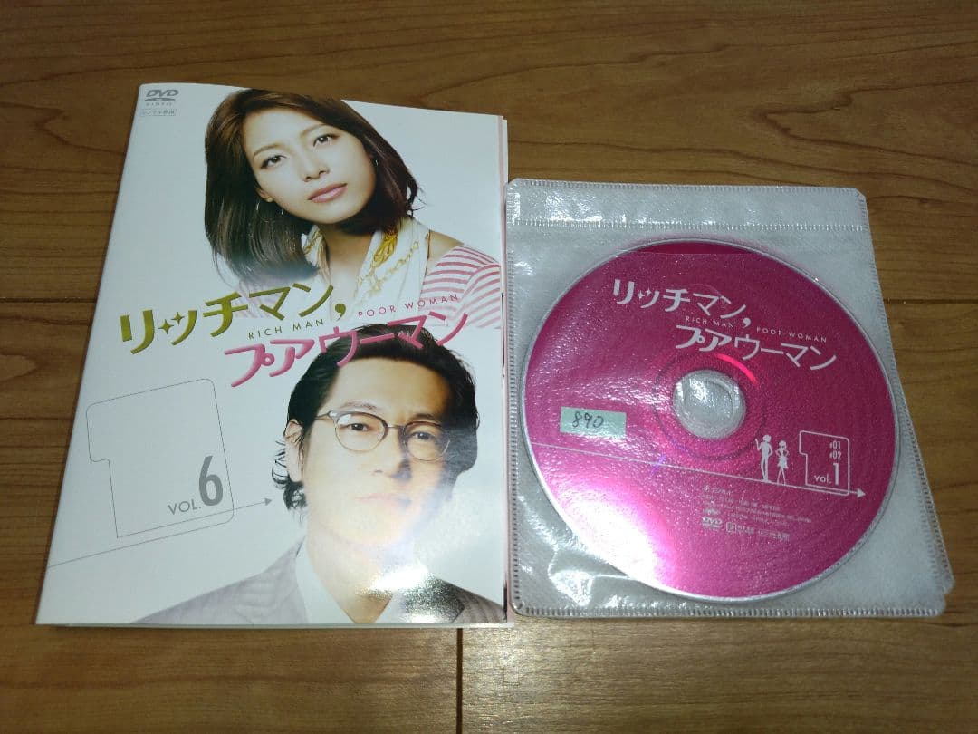 リッチマン,プアウーマン [レンタル落ち] 全6巻セット DVD