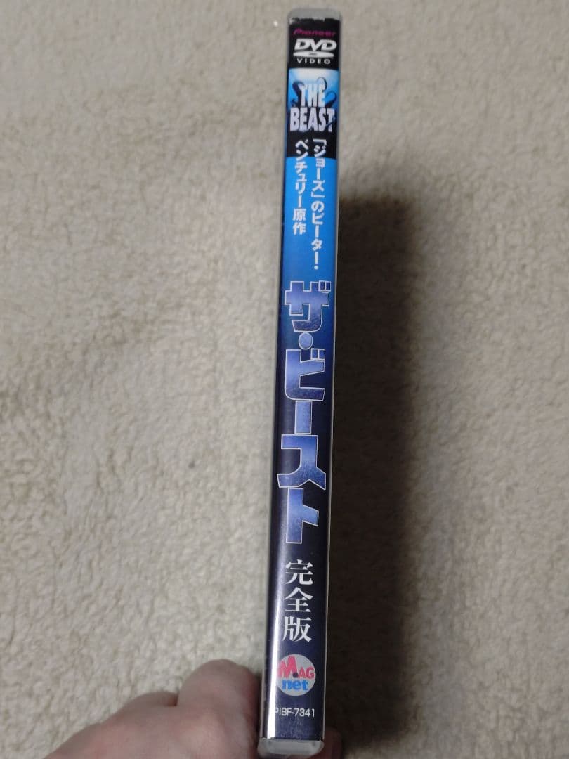 ザ・ビースト 完全版 DVD