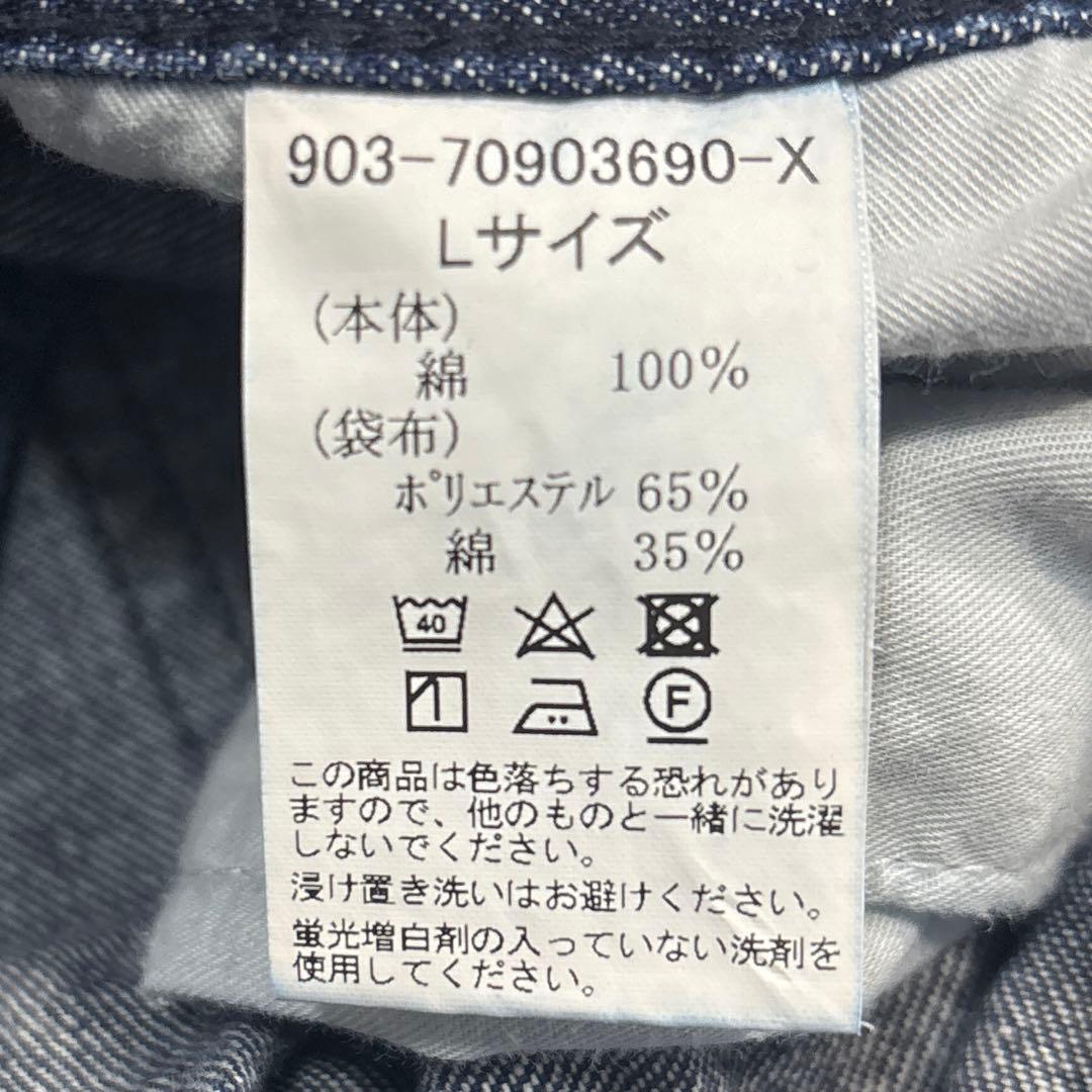 専用【美品/L】北欧暮らしの道具店　インタック　ワイド　デニムパンツ　インディゴ