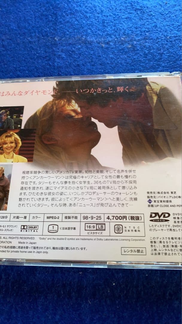 「アンカーウーマン('96米)」DVD