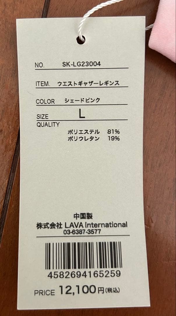 新品未使用品×ヨガ×sakura×L