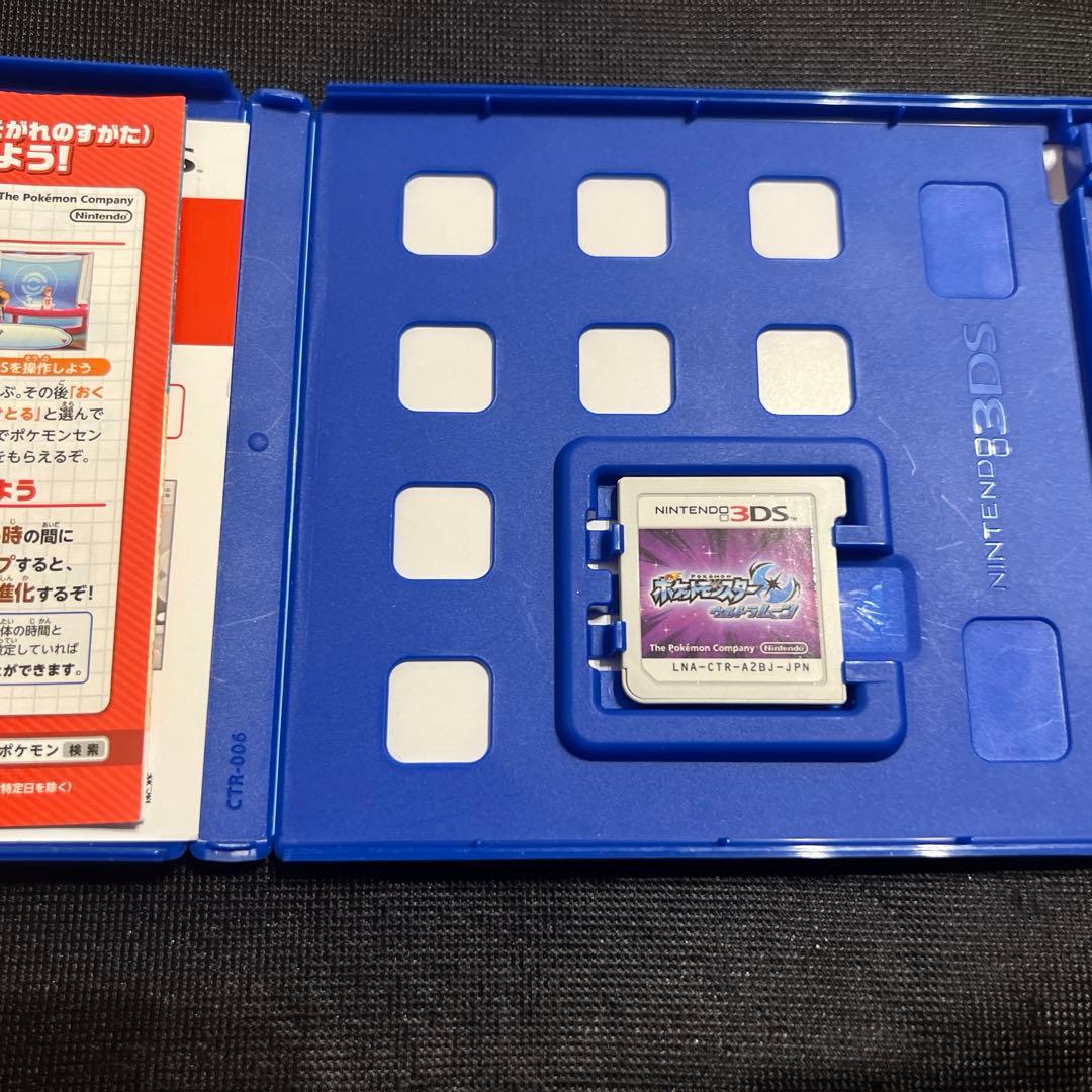 3DSソフト ウルトラサン、ウルトラムーン