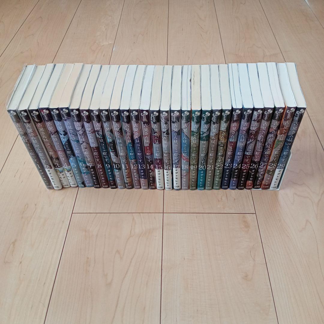 古見さんは、コミュ症です。1〜29巻セット