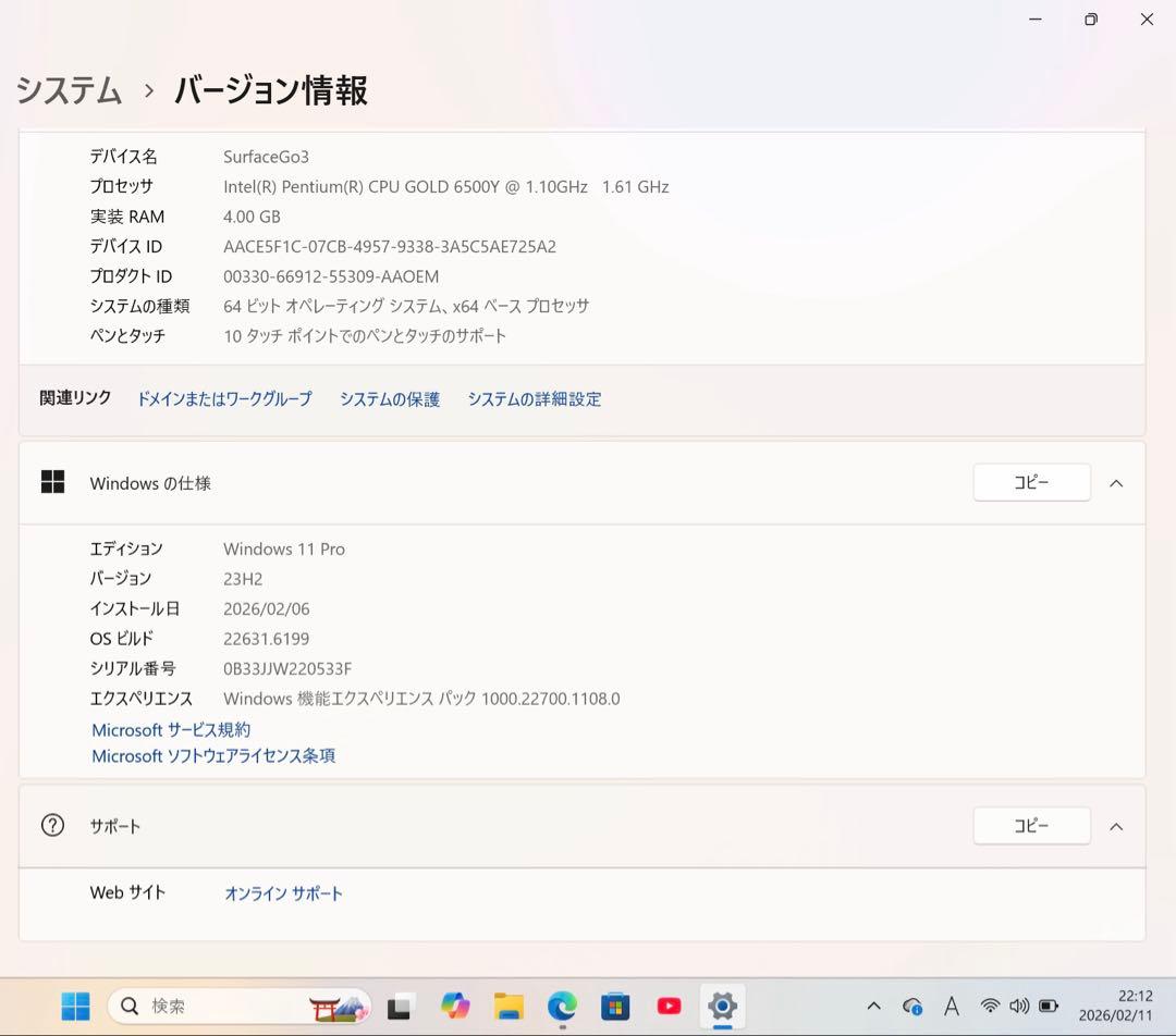 Windowsタブレット本体 Microsoft Surface Go3