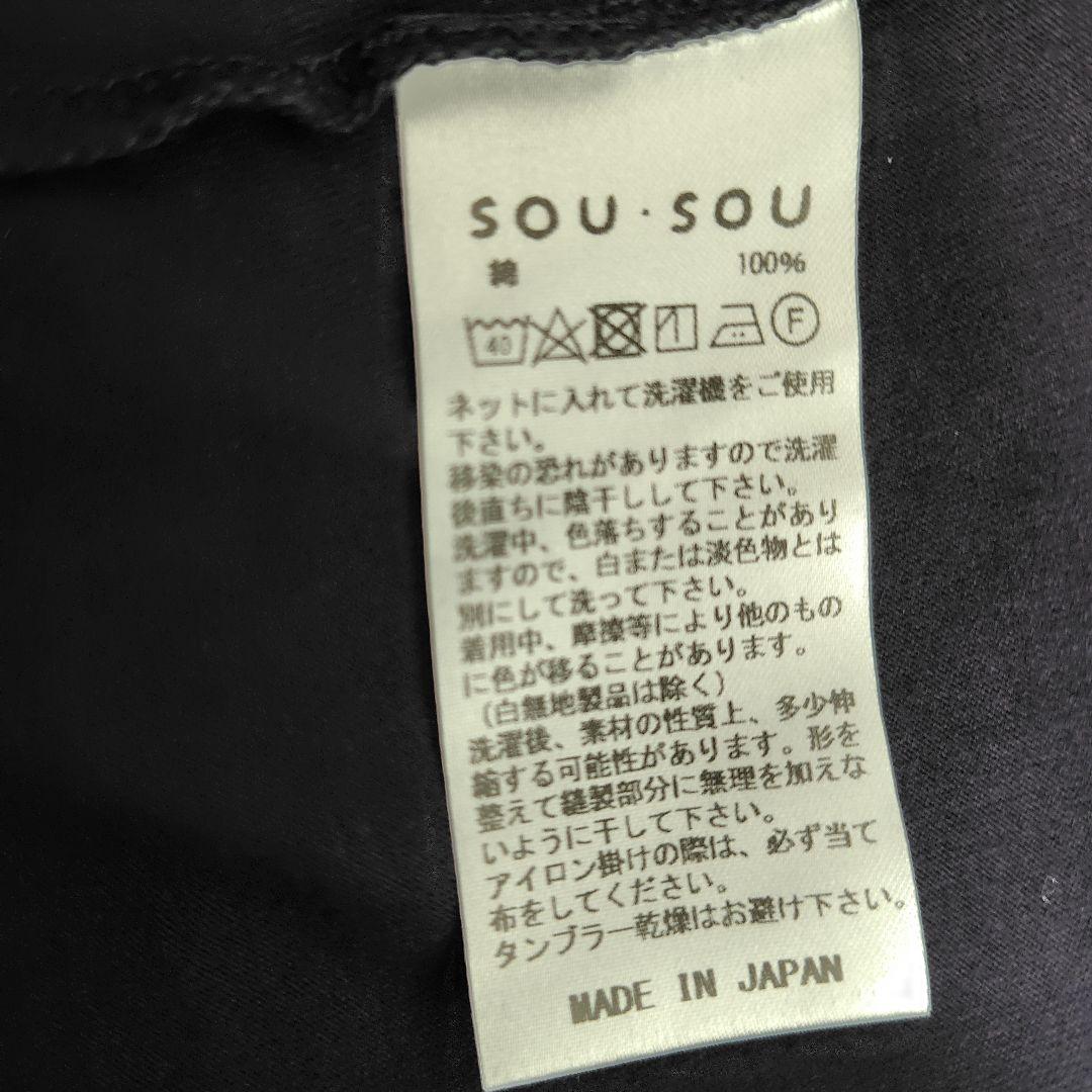 SOU・SOU　たばた絞り　衿巻薙刀長方形衣