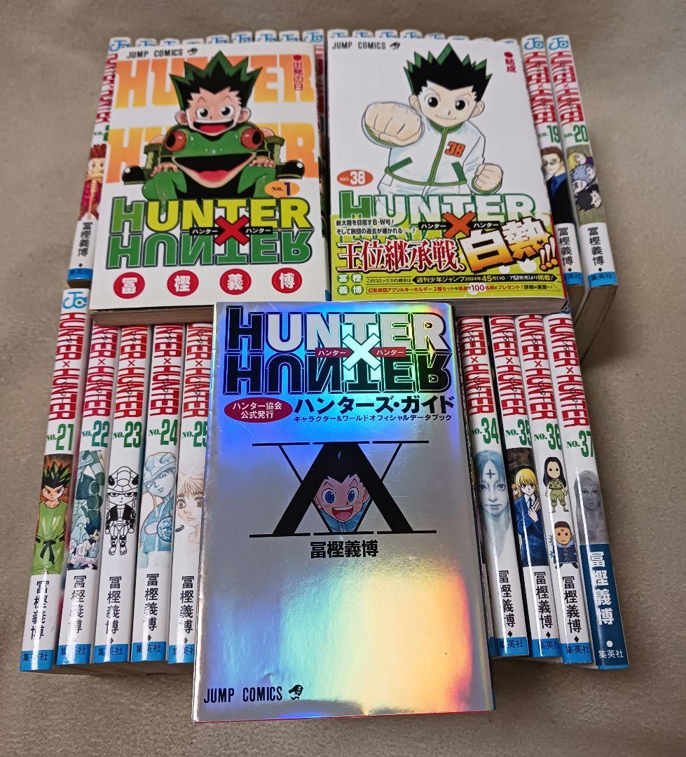 HUNTER×HUNTER 　ハンターハンター　全巻