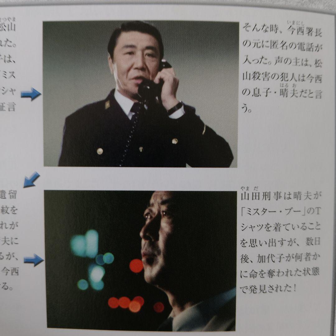 Gメン'75 DVDコレクション Vol.68 新品・DVD未開封