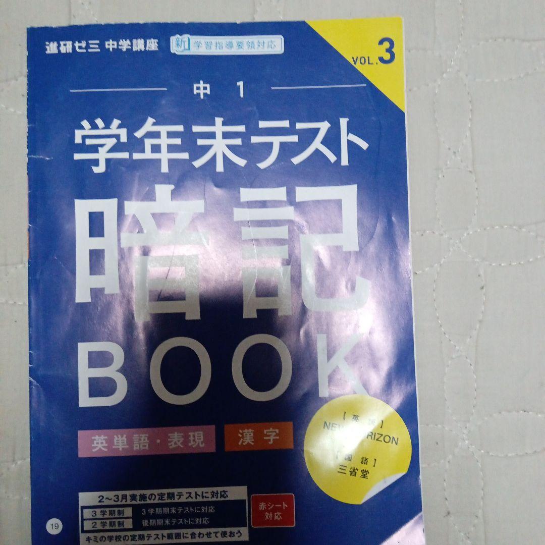勉強