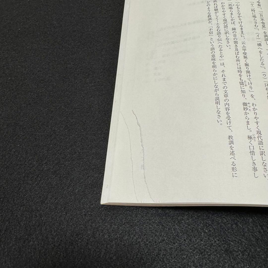 東京芸術大学　東京藝術大学　赤本　2015年～2022年　8年分