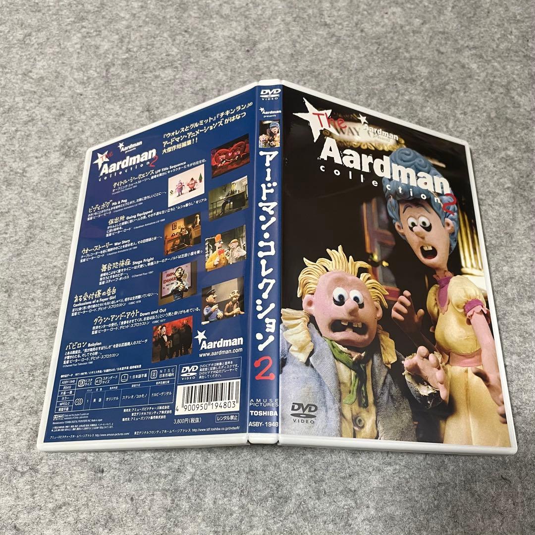 【セル版】アードマン・コレクション（3作品）［DVD］