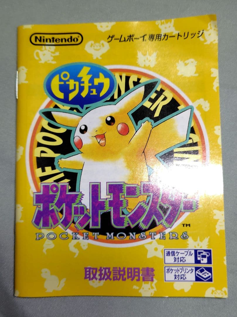 ゲームボーイ　ポケットモンスター　ピカチュウ版　箱説明書マップ付　ソフトなし