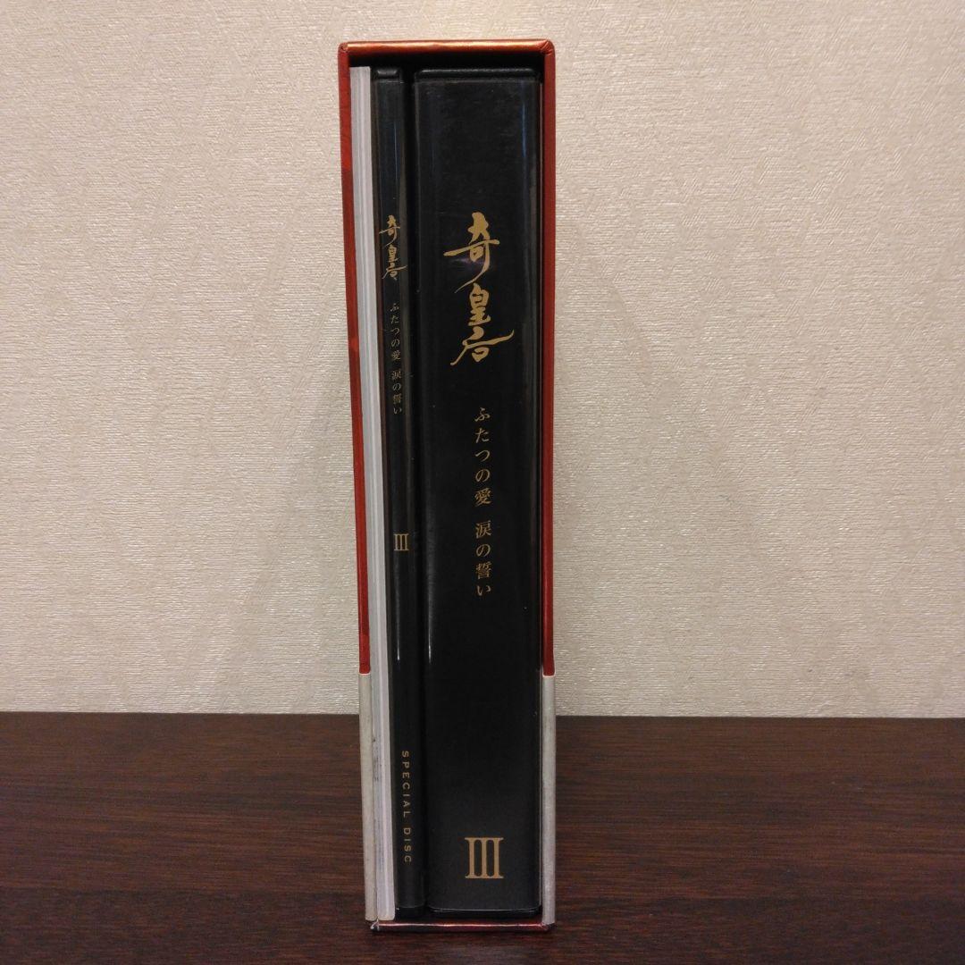 奇皇后　ふたつの愛 涙の誓い　DVD　全5巻