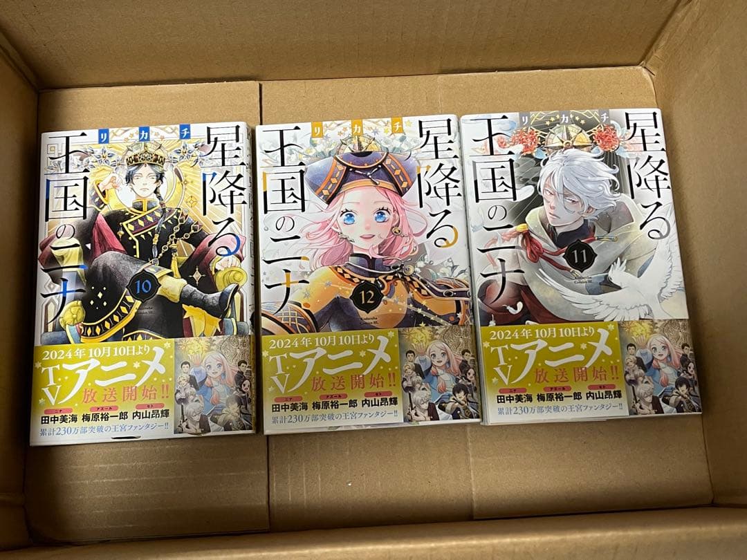 星降る王国のニナ　 全巻セット(1から16巻)