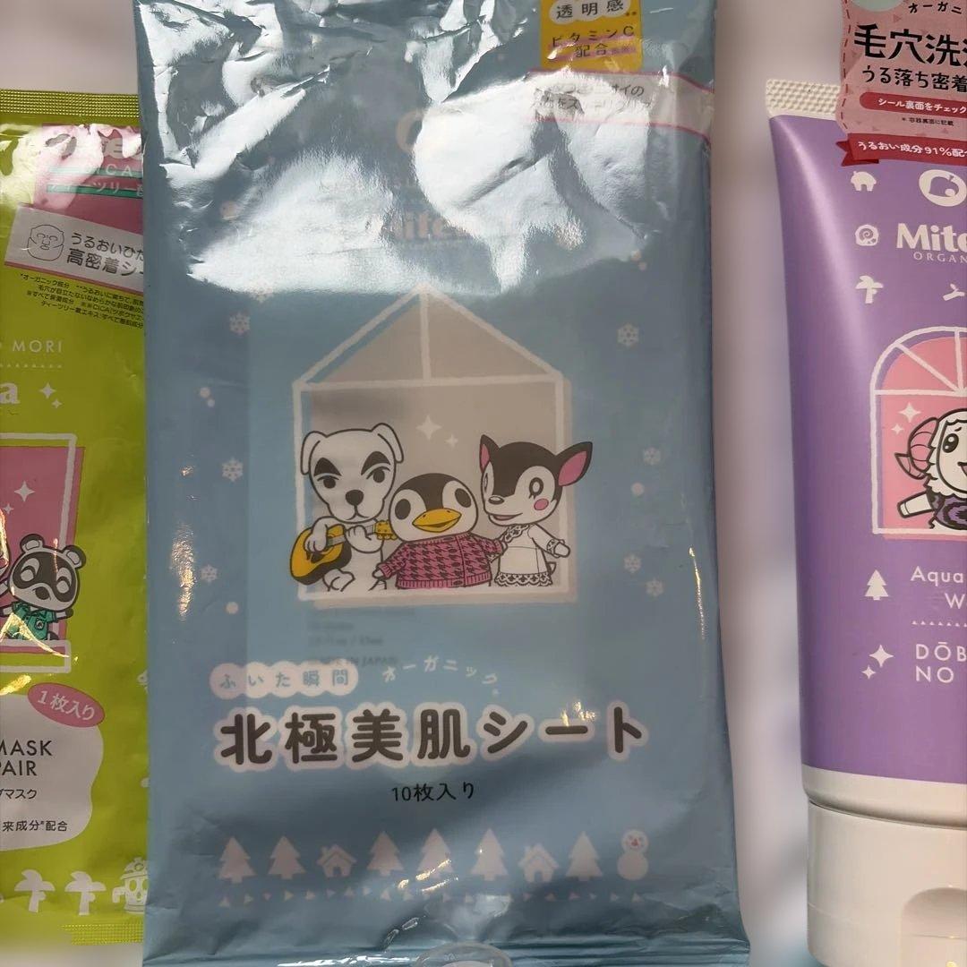 あつ森コラボ Mitea & Body Fantasiesセット