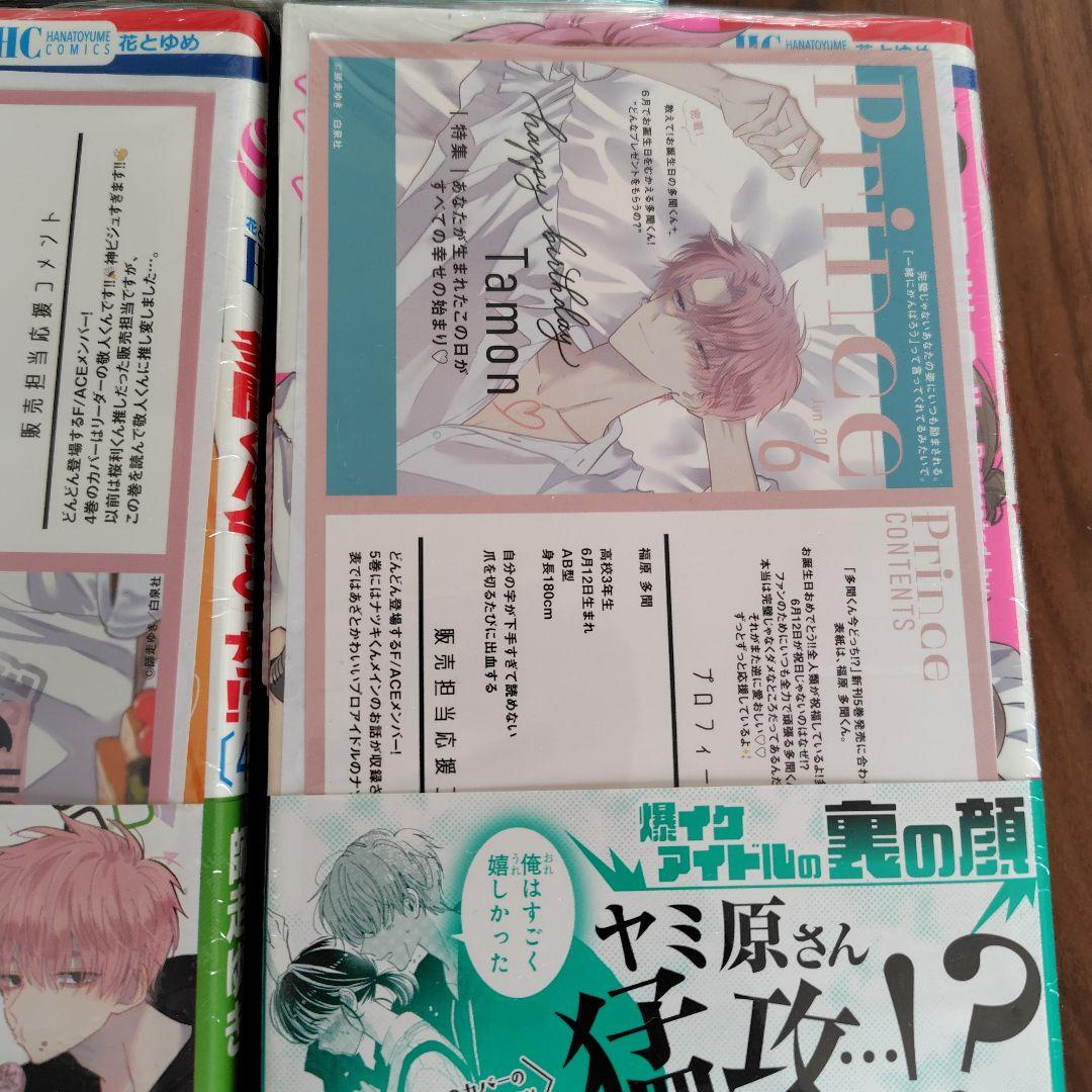 多聞くん今どっち!?　1〜７　特典付き　イラストカード　イラストペーパー