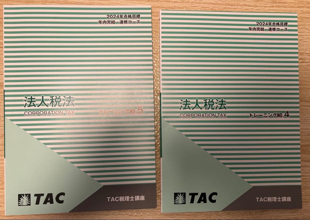 2024年合格目標　TAC 法人税法　年内完結　DVD