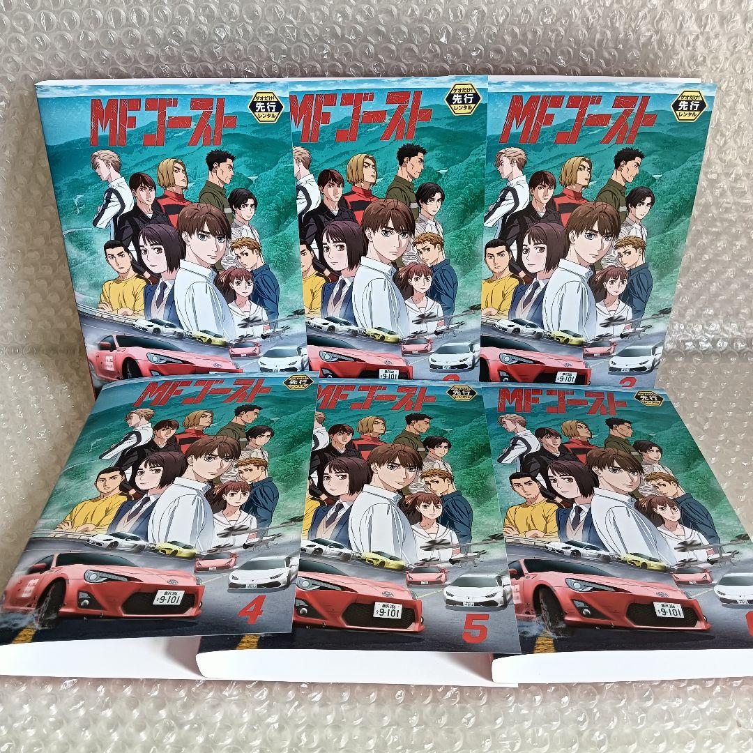 MFゴースト　DVD　アニメ　全巻　MFゴーストSeason1・2　全12巻