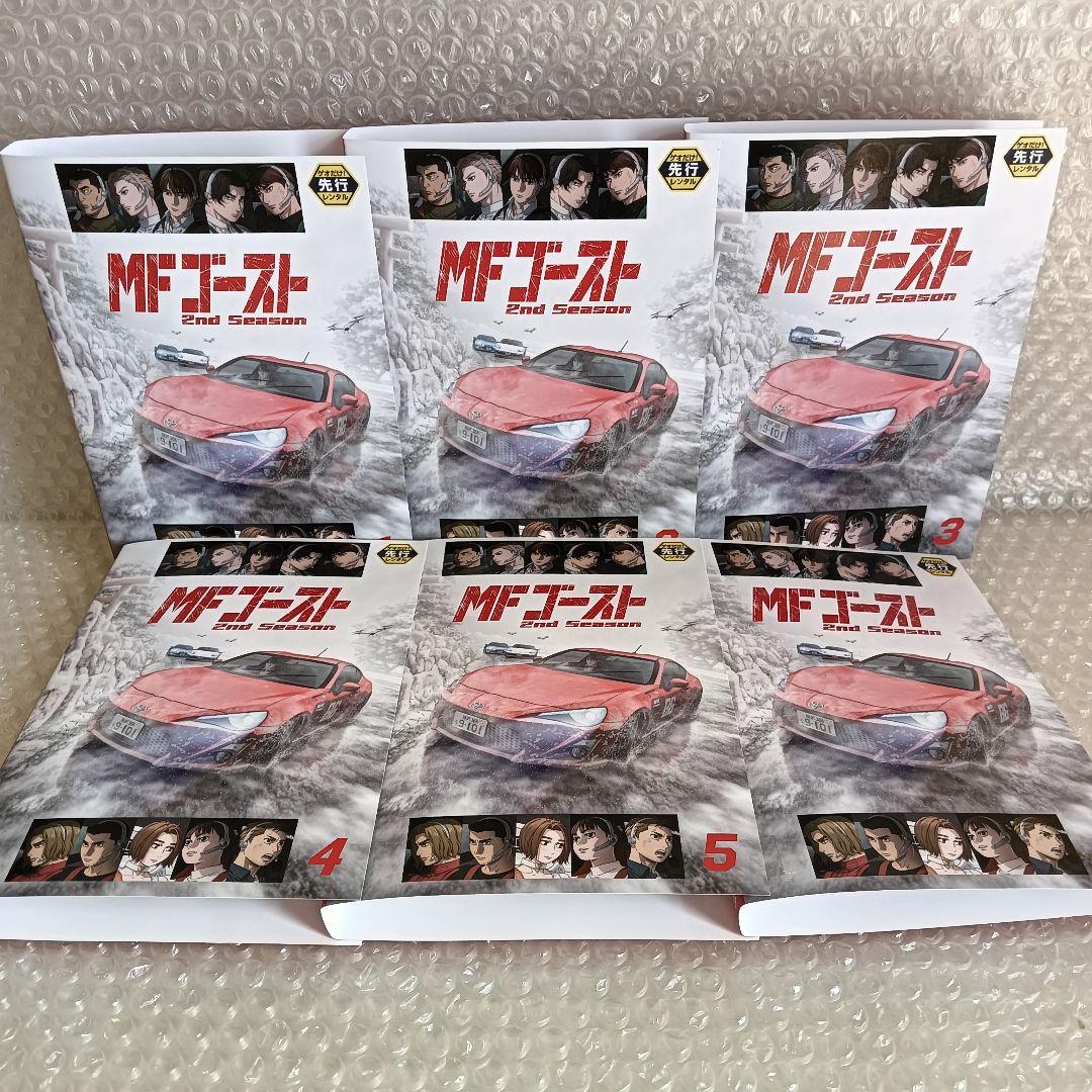 MFゴースト　DVD　アニメ　全巻　MFゴーストSeason1・2　全12巻