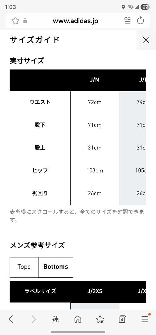 adidas originals レアルマドリード パンツ