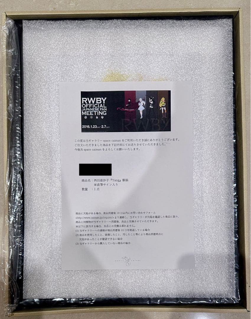 RWBY 西田亜沙子 直筆サイン入り額装 高精細出力原画