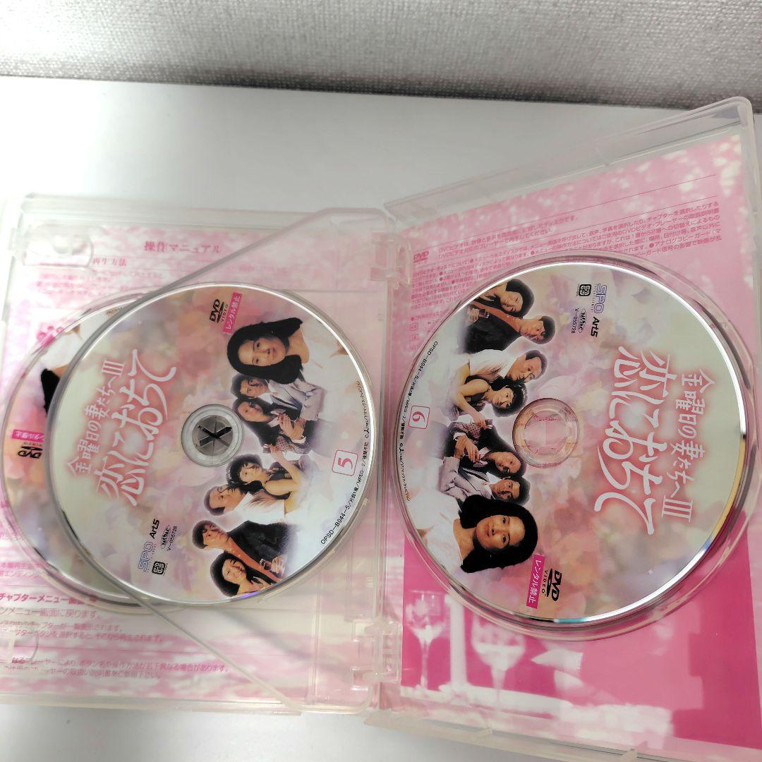 金曜日の妻たちIII 恋におちて DVDボックス 6枚組　国内正規品　鎌田敏夫