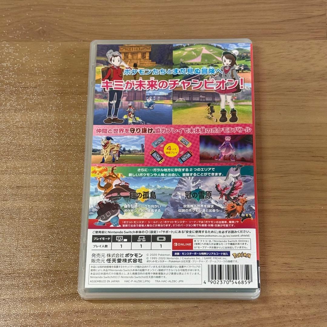 7-015 Switch ポケットモンスターシールド+エキスパンショ