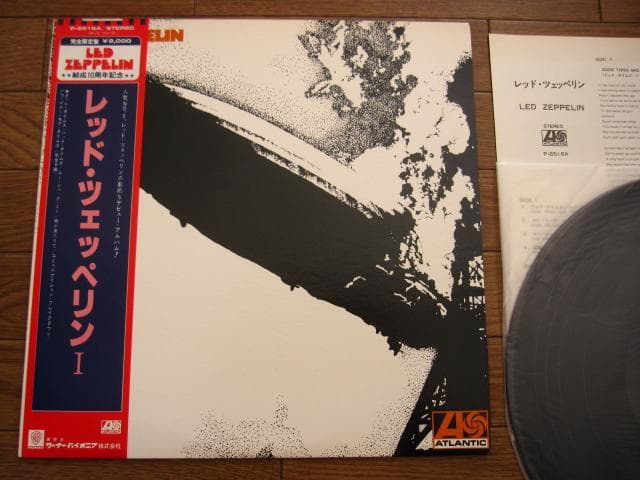 レッド・ツェッペリン Ⅰ　Led Zeppelin　完全限定盤　帯付き