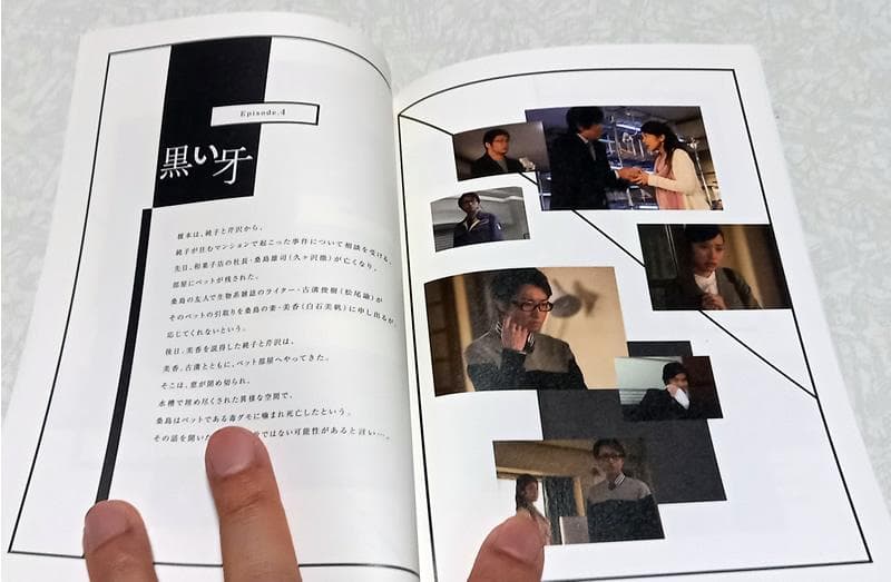 鍵のかかった部屋 DVD-BOX 大野智 戸田恵梨香 ブックレット付