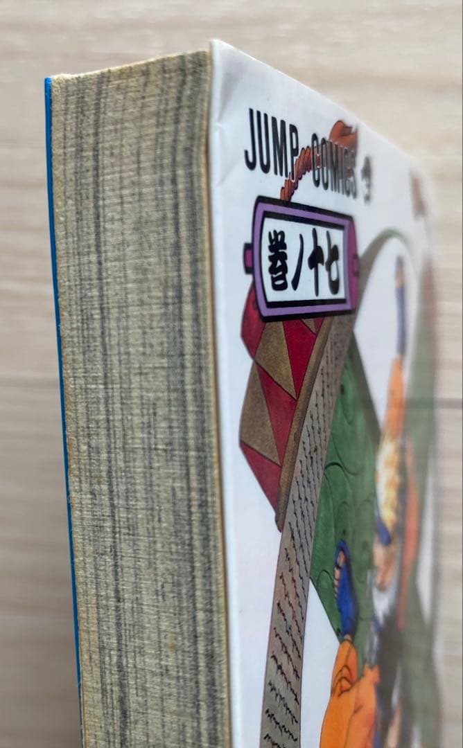 ナルト全巻(1〜72巻・3巻から全初版)