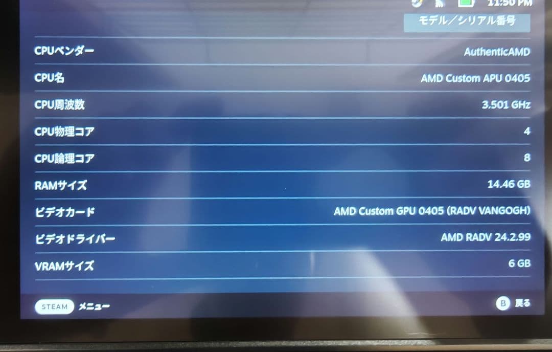 Steam Deck 512gb スチームデック LCD　512SDカード付属