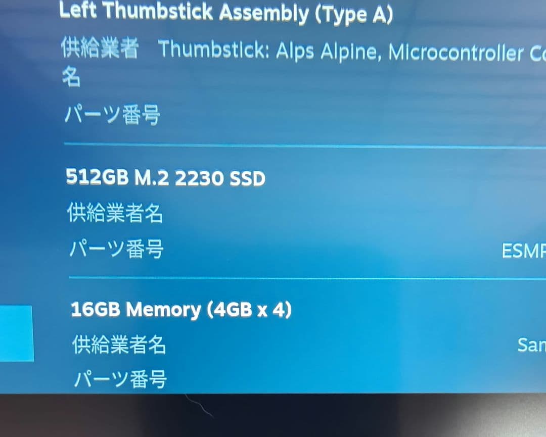 Steam Deck 512gb スチームデック LCD　512SDカード付属