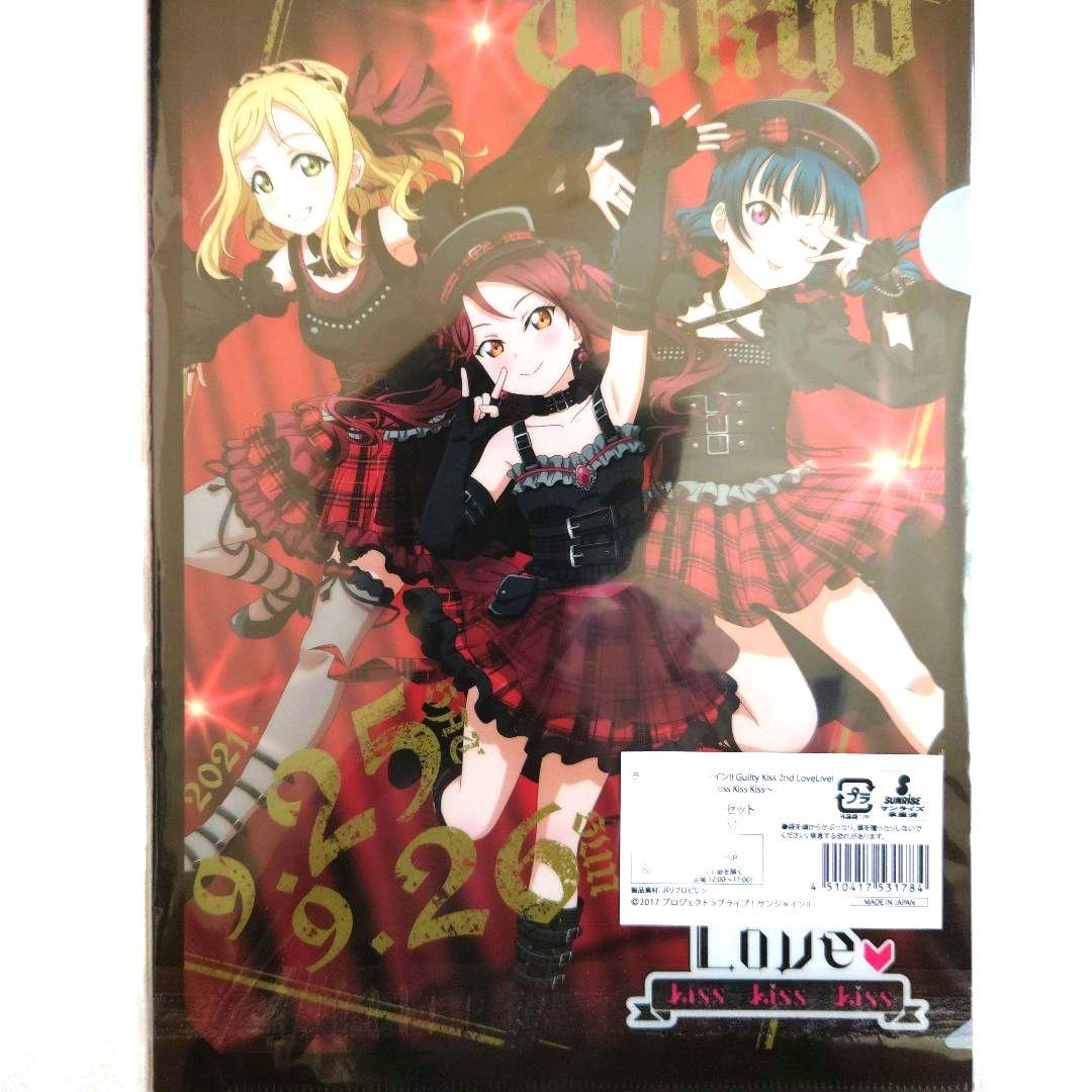 ラブライブ!サンシャイン!! ユニットライブ 2nd クリアファイル 3ユニット