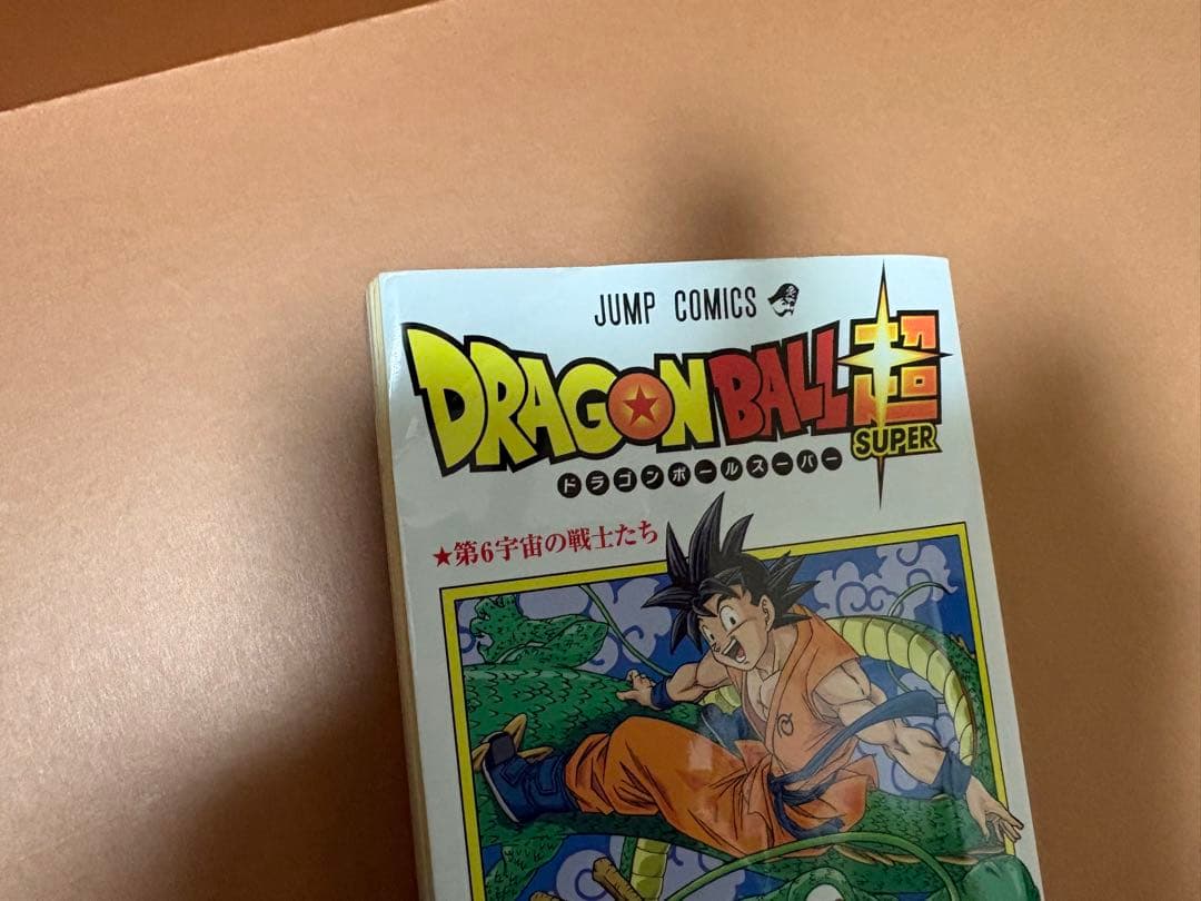 漫画　ドラゴンボール超　1〜24巻（23巻抜け）他4冊おまけつき　全巻1冊抜け