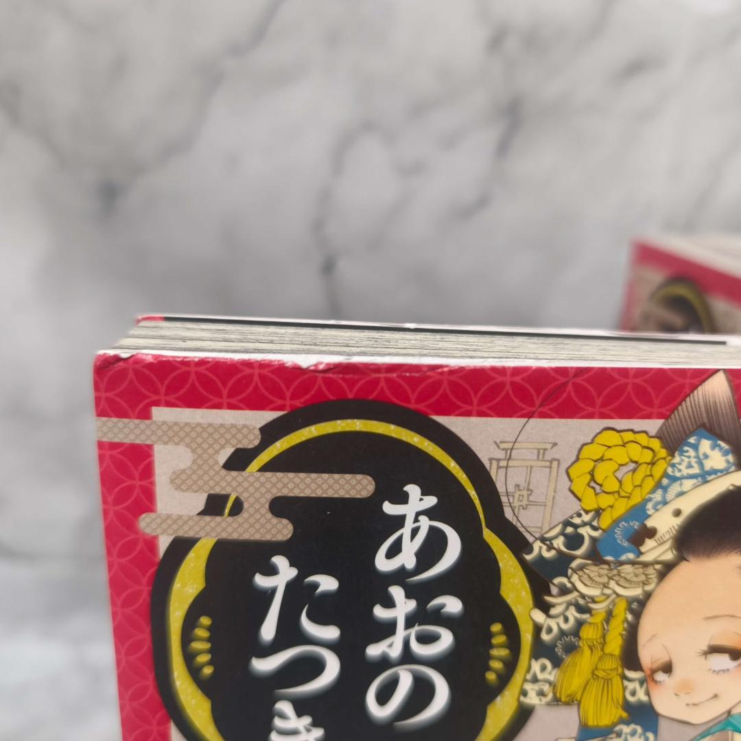 あおのたつき 1-16巻セット 全巻 特典ペーパー付★安達智 マンガボックス