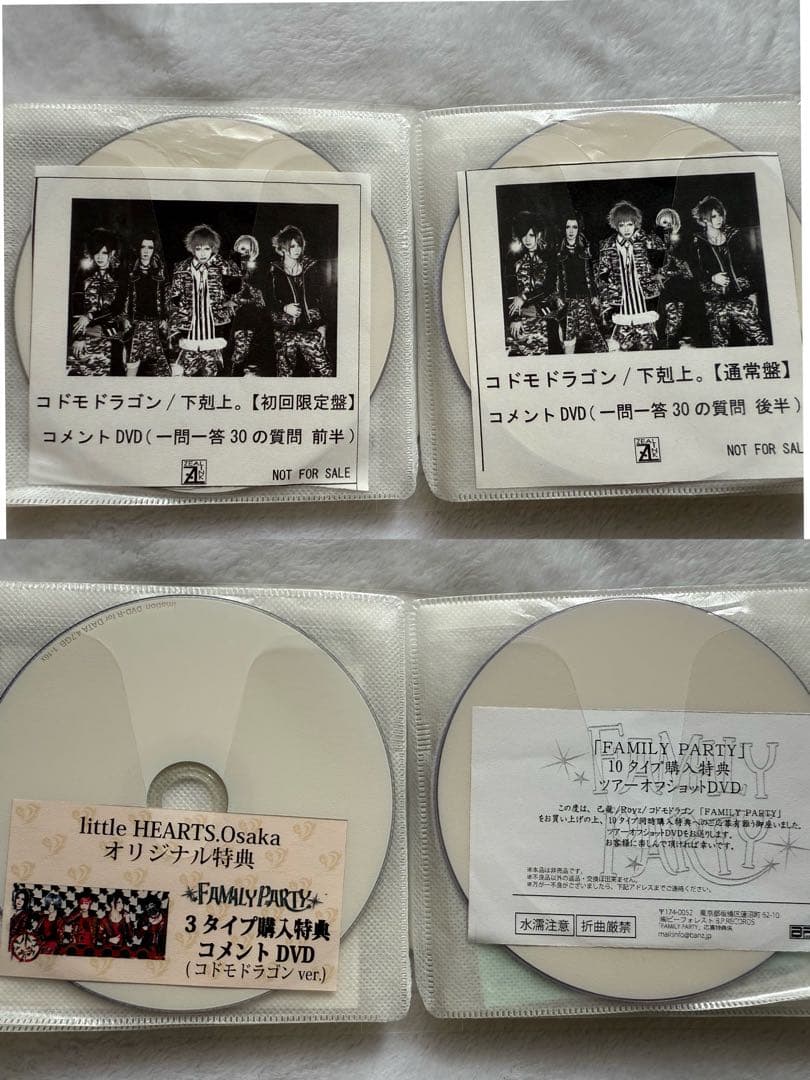 コドモドラゴン 購入特典 DVD
