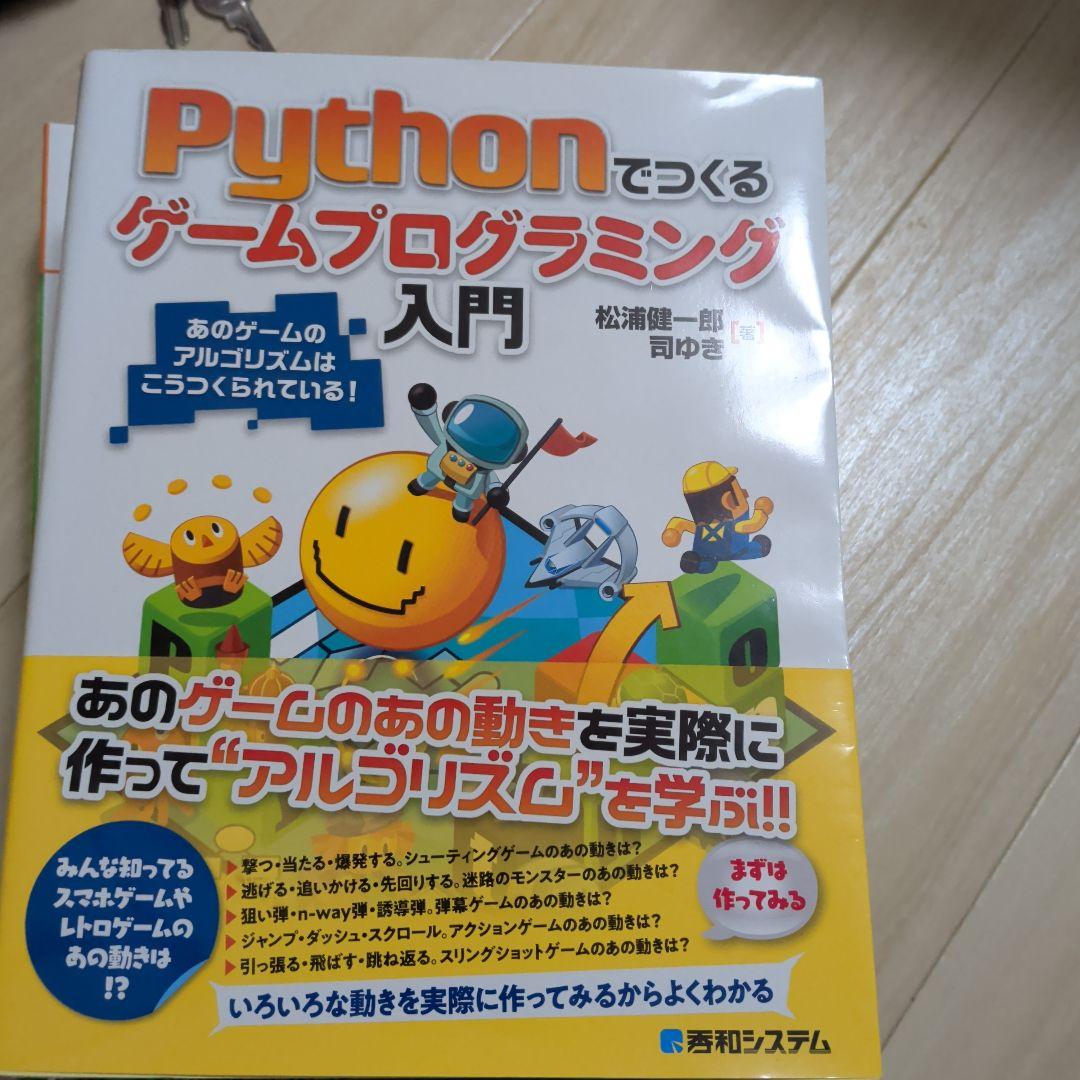 パソコン　Word Excel Python マクロ/VBA ゲーム　纏めて