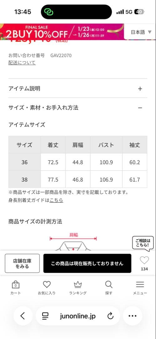 アダムエロペ　ピンストライプオーバージャケット