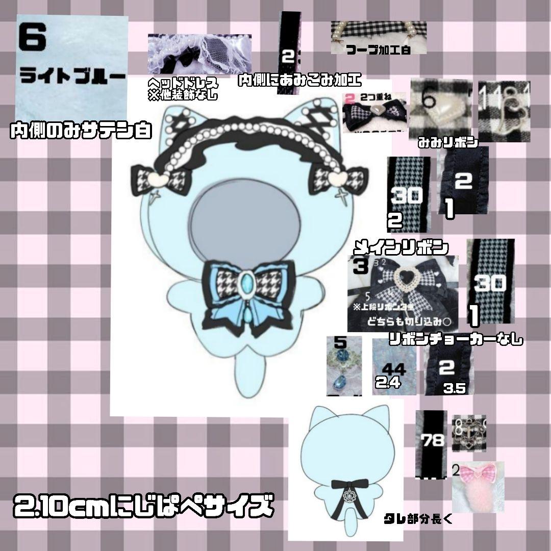 壽様　ぬい服　オーダー　専用