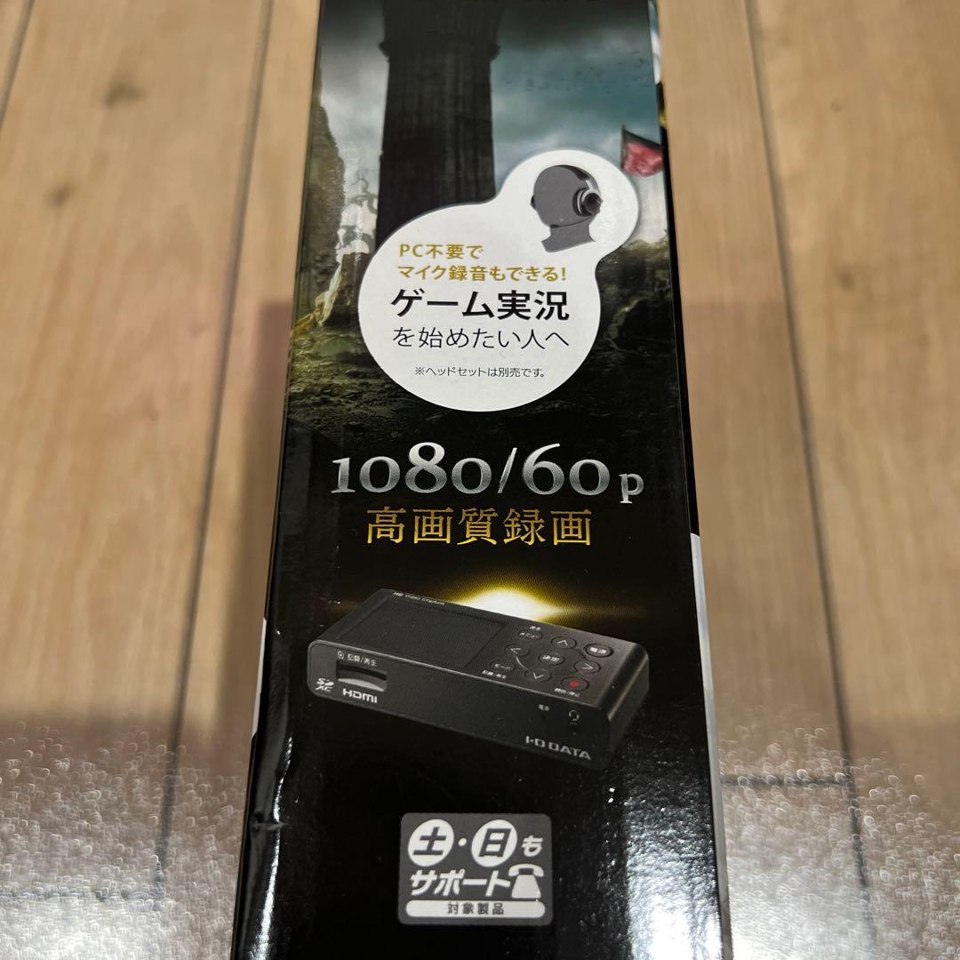 I-O DATA HDMIキャプチャーボード GV-HDRCE
