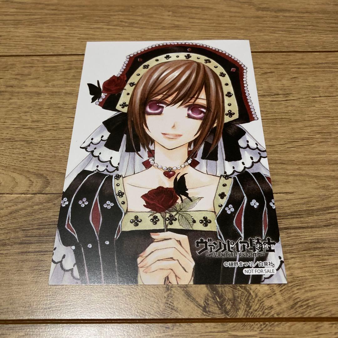 ヴァンパイア騎士 19巻 限定版 イラストレーションズ 樋野まつり アニメイト
