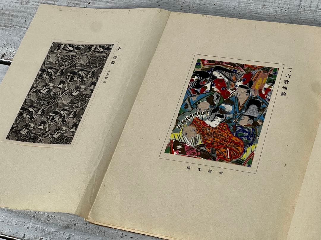 【昭和二年九月刊】織物名門 龍村美術織物 創始者 龍村平藏 三越呉服店時代資料