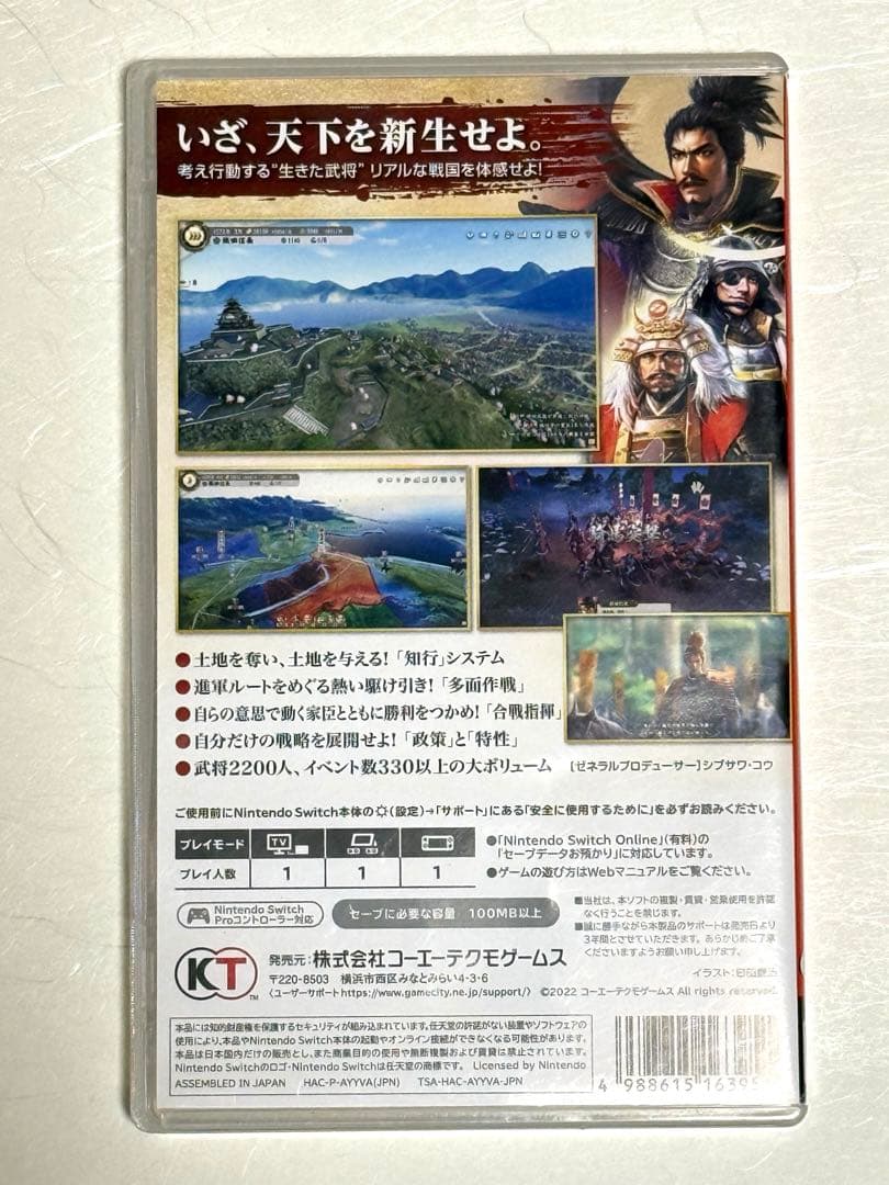 Switch 信長の野望・新生 通常版