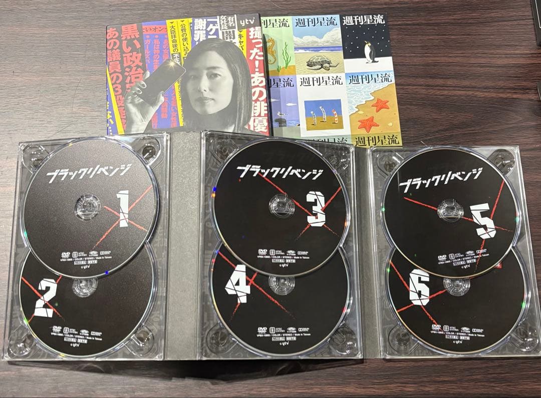 ブラックリベンジ DVDボックス 6枚組