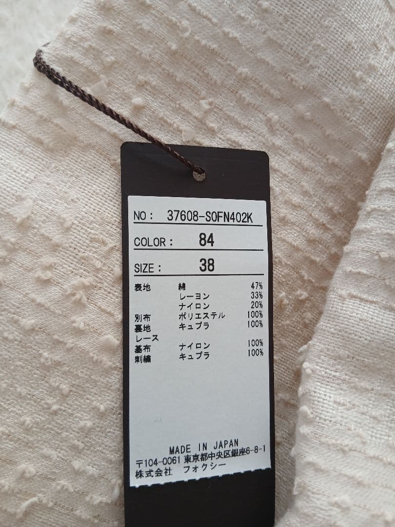 FOXEY　フォクシー ワンピース　未使用
