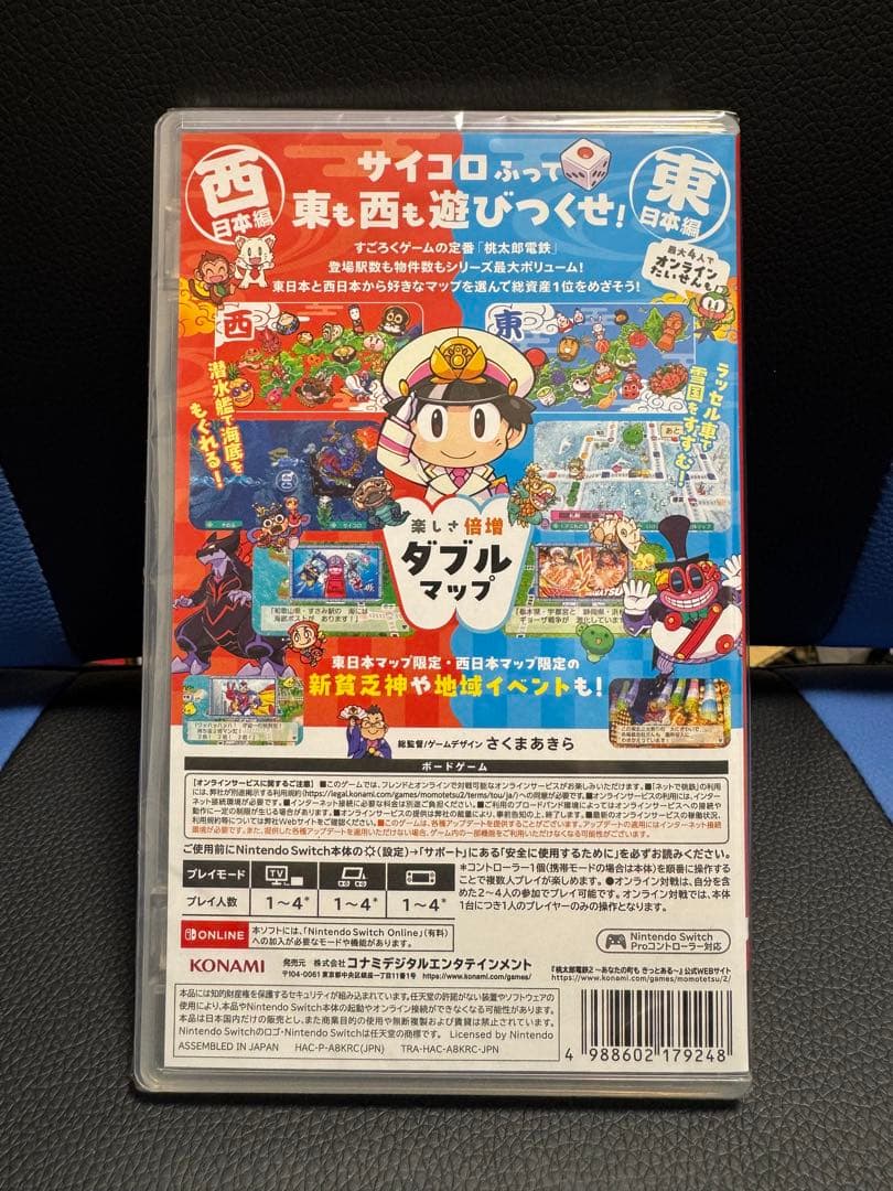 桃太郎電鉄2 Nintendo Switch 新品未開封 特典付き