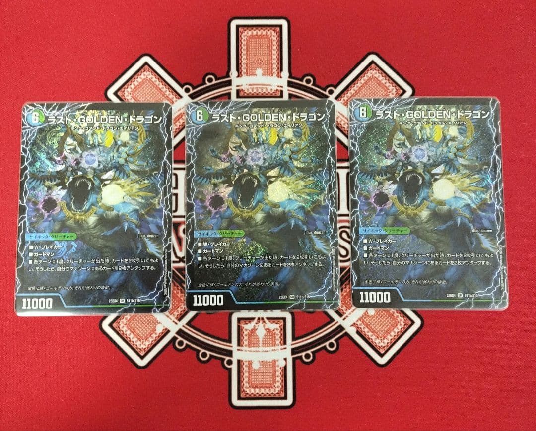 モーニングエビフリャー モーニングabyflha ラストゴールデンドラゴン 3枚