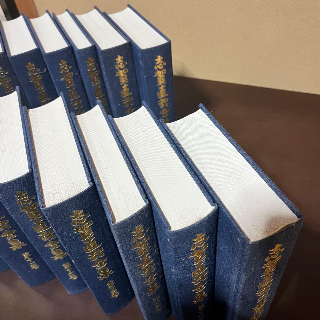 志賀直哉全集 全15巻+別巻　岩波書店
