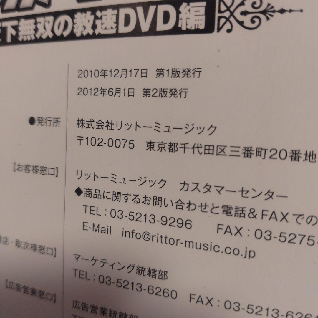超絶ギタリスト養成ギプス